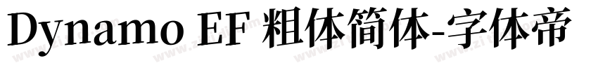 Dynamo EF 粗体简体字体转换